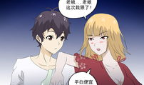 犬妻漫画,一段跨越种族的浪漫传奇