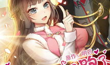 少帅你老婆又跑了漫画版,娇妻再逃之谜