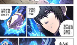 绝世武神漫画全集免费,巅峰对决，武道巅峰的传奇征程！