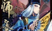 阴阳师r18漫画