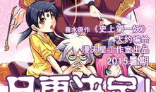 史上第一妖漫画,揭秘史上第一妖漫画的奇幻世界