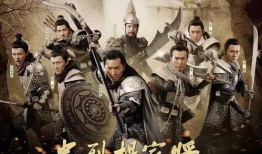 电视剧杨家将,忠勇传家，铁血丹心
