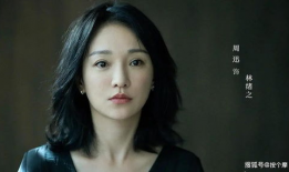 周迅主演的电视剧,情感纠葛与命运抉择