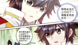 斗罗大陆3漫画免费观看,漫画免费畅享，热血传奇再续篇章