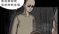 鬼漫画长篇,鬼漫画长篇惊悚揭秘