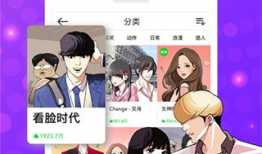漫友连载漫画,奇幻冒险之旅