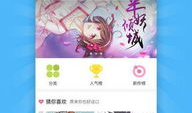 扑飞漫画网页版,穿越时空的奇幻冒险之旅