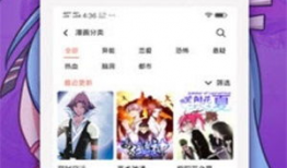 嘿嘿咻漫画,趣味横生的青春校园生活