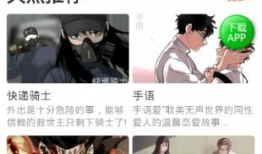 哇嘎漫画网,带你领略二次元世界的奇幻之旅
