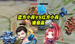 王者荣耀小兵漫画,英勇无畏的战场先锋
