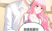 豪门婚约漫画,爱恨交织的豪门秘恋