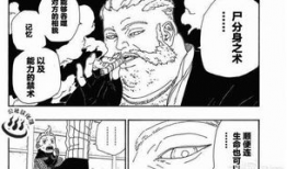 博人传漫画13,忍者世界的暗流涌动，新篇章的序幕拉开
