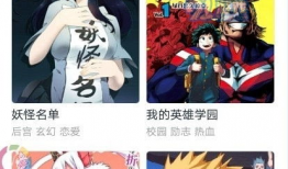 看漫画软件有哪些,盘点热门看漫画软件，解锁海量精彩漫画世界