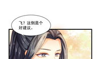 三生三世漫画版,漫画版里的爱恨情仇