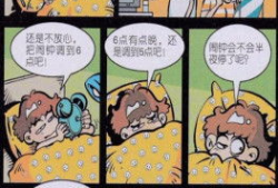 阿衰爆笑漫画,校园生活的欢乐喜剧