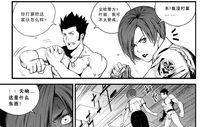 超能领域漫画,异能者的崛起与命运交织