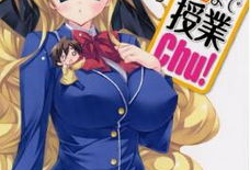 授业到天亮chu漫画,授业到天亮的奇幻旅程