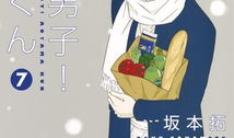 青山君漫画,描绘青春岁月的温馨篇章