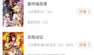 扑飞漫画网页版,穿越时空的奇幻冒险之旅