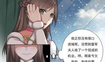 少帅你老婆又跑了漫画版,娇妻再逃之谜