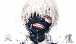 东京食尸鬼第三季漫画,暗流涌动的食尸鬼世界