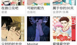 看耽美漫画的app,探索热门看耽美漫画APP全攻略