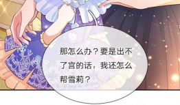 某天成为王的女儿漫画免费下拉式,漫画免费下拉式见证传奇崛起