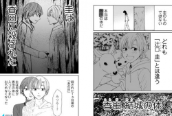 漫画新体,颠覆传统，创新视觉叙事艺术