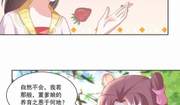 女帝色漫画,宫廷权谋与爱恨情仇的华丽画卷