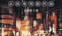 文章最近拍什么电视剧,盘点近期热播电视剧