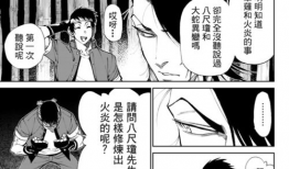 拳皇漫画京,京的传奇之路