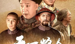 天下粮仓电视剧,揭秘古代粮食储备与民生传奇